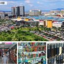 국제조화도매센타