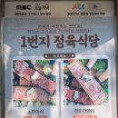 고기로1번지 이미지