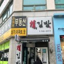 [대전 / 둔산 김밥 맛집] 정김밥 : 알차고 든든한 김밥 맛집