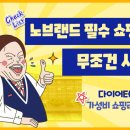 노브랜드 울산달동점 이미지