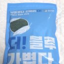 에코레져 가벼운 어분 더 블루 하우스 낚시 물배합 방법 연구노트