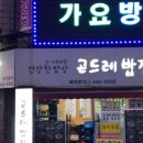 화정곤드레 이미지