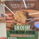 신논현 점심 맛집 제로밥상 강남점 건강한 밥상 후기