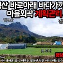 인심공인중개사사무소 이미지