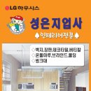 성은지업사