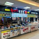 대구 반월당 지하상가 닭강정이 맛있어서 ‘우야꼬 닭강정’