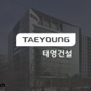 (주)태영건설 이미지