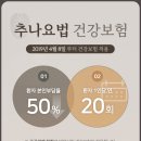 수성한의원 이미지