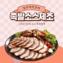 청우족발 네이버블로그