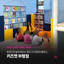 원어민에게 배우는 영어 | 부평 키즈클래스 키즈멧 부평점, 원어민 영어 원데이클래스 후기
