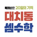 수학의틀