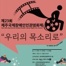 지체장애인협회금천구지회 이미지