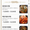 킴스건재 | 해운대맛집리스트 소중한 된장찌개