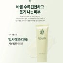 인셀덤미래 | "백탁 없는 인생 선크림 발견! 인셀덤 선 프로텍터, 남성들도 반한 수분광 비결 (비비 꿀조합 팁)"