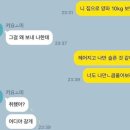 헤어진 남친한테 양파 10kg 보낸 여자 이미지