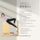 오브윤필라테스 | 산전산후 필라테스는 포항북구 오브윤에서