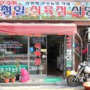 형제식육점식당 이미지