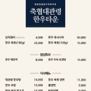 대관령한우타운 이미지