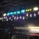 갤럭시 노래연습장 이미지