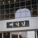 세종의 신악 - 뿌리 깊은 나무 샘이 깊은 물 이미지