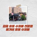 배가네흥동수제비 | 김해 흥동 수제비 전문점 김해 sns 핫플 맛집 배가네 흥동 수제비 본점 리얼 후기