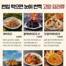고양꼬치 산성점
