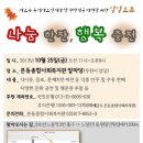 본동호프