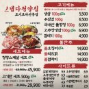 청양소방서 화장실 1층 | [후기] 냅다청양집 문경점촌점 : 점촌고기집 맛집추천