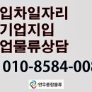 동아오츠카(주)대전