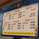 대가해물아구찜 이미지