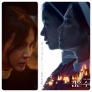 두평 | 검은 수녀들 영화 리뷰 후기 관람평 정보
