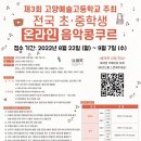 고양용현초등학교 이미지