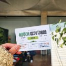 두꺼비농장 | [용인 가볼만한 곳] 용인곤충테마파크 - 메뚜기 잡기 &amp; 유정란 훔쳐오기 체험 후기