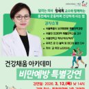 평생건강