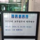 완주 교육지원청 | MBTI 조직소통 교육_교무실무사 직무연수_전북 완주교육지원청_심리성향 분석 전문강사