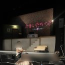 여주-0628 | かまいたちの夜〜THE LIVE〜 20240628 밤 (줄거리)