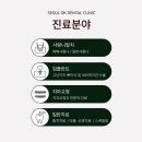 고덕서울오케이치과의원 이미지
