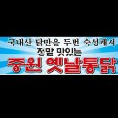 중원푸드 이미지