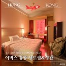 홍콩헤어 - 68024 | [홍콩] 가성비 호텔 추천｜이비스 홍콩 센트럴 셩완 솔직후기 (빨간 유리창 방에서 2박 3일 내돈내산 후기)