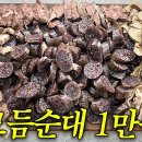 광장시장에서 사기당하고 경동시장으로 온 유튜버...jpg 이미지