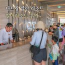 알마 | 나트랑 깜란 리조트 가격 알마리조트 키즈 워터파크 후기