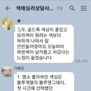 색채심리상담사 2급 이미지