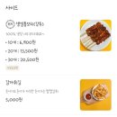 열꼬치