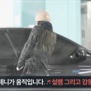 ‪[단독] “더이상 솔로가 아냐”...카이♥제니, 사랑의 증거들 이미지
