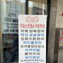 다감스킨앤슈가링왁싱