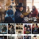 영화로 알아보는 역사이야기 이미지