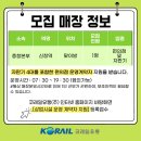 코레일유통(자판기 4대)