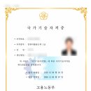 영진소프트 | [컴활] 컴활 1급 실기 8트만에 드디어 합격한 후기... (8트 전체 성적 공개)