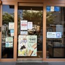 뚜레쥬르 거제아주덕산점 이미지