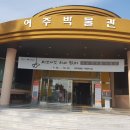 여주강변막국수 이미지